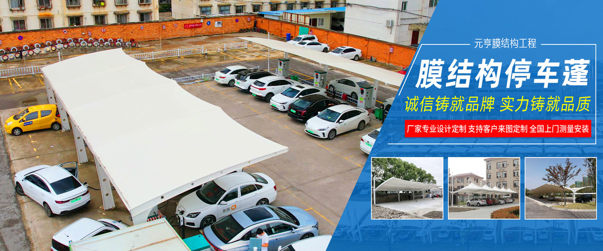 云南停车场膜结构设计施工