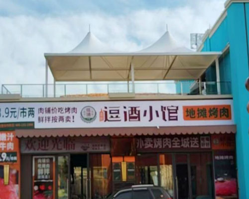 Chengjiang Fuxian Lake Restaurant Sunshade