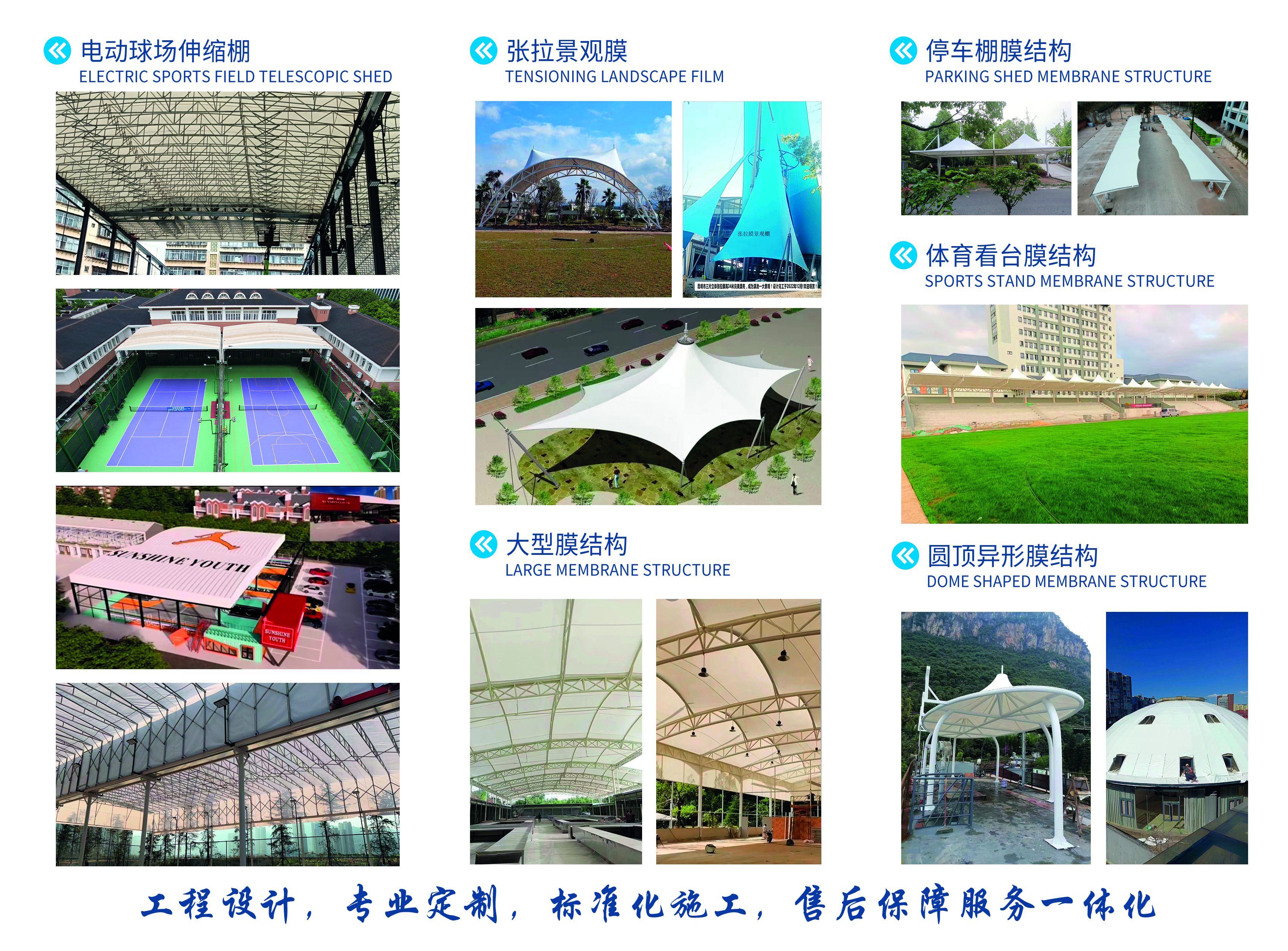 云南膜结构厂家